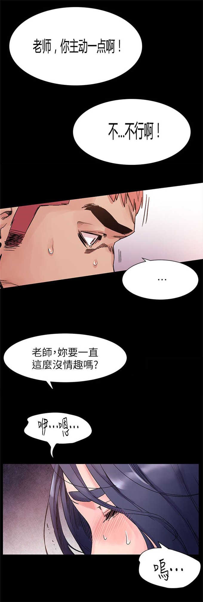 肉色囚笼结局漫画,第34话2图