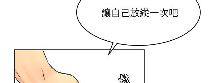 深红囚笼漫画,第198话1图