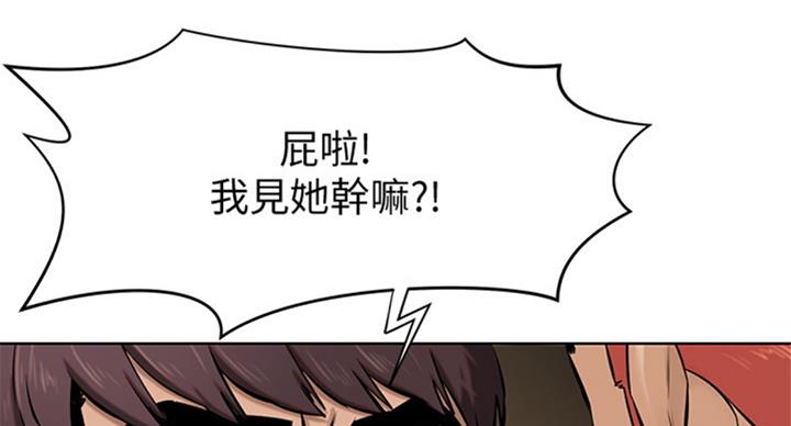 肉色遮肉连裤袜视频漫画,第171话1图