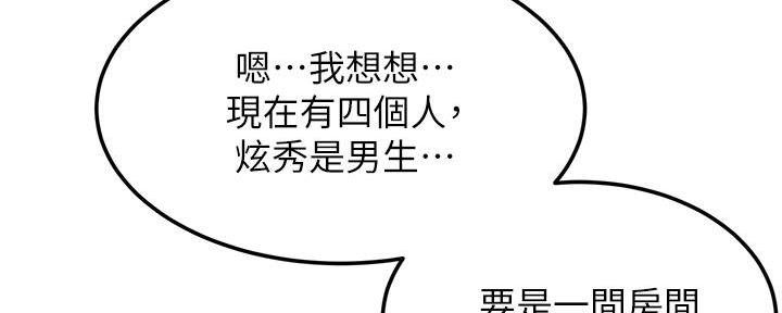 深红囚笼图片漫画,第223话2图