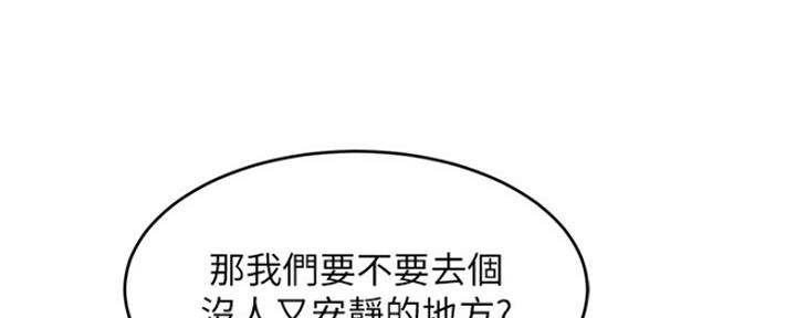 肉色怎么调颜料漫画,第191话1图