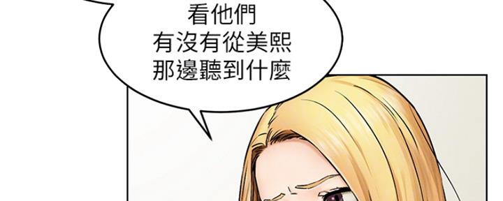 肉桂漫画,第189话2图