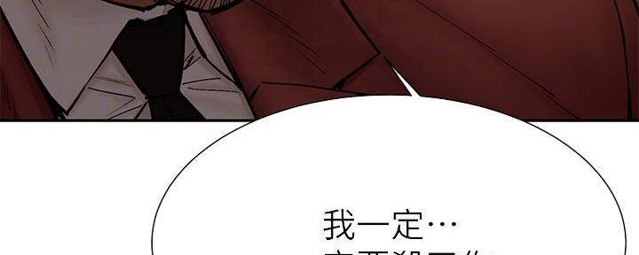 肉色打底裤搭配漫画,第251话2图