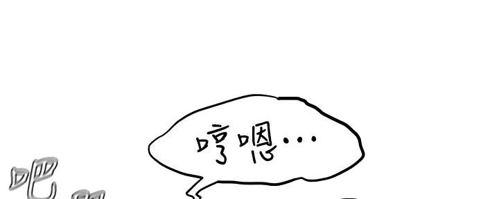 深红囚笼漫画,第220话1图