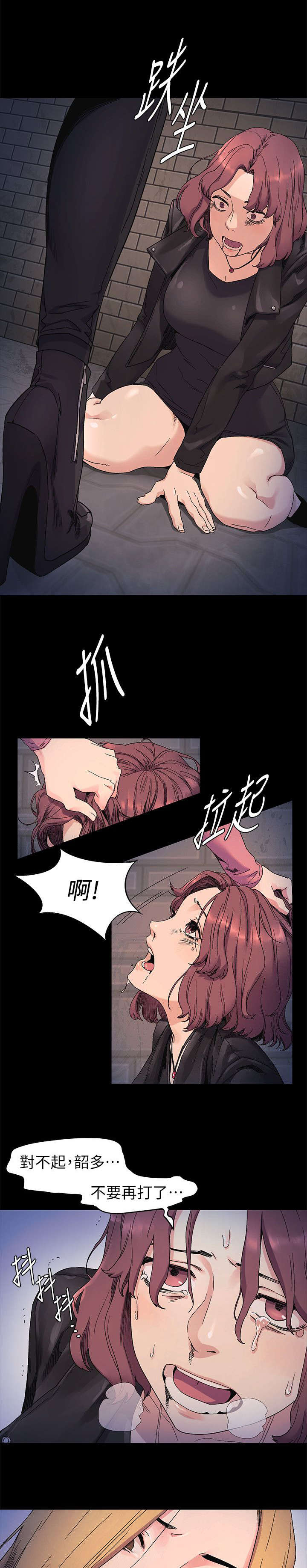 肉色紧身裤好看吗漫画,第42话2图