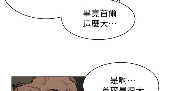 肉色囚笼漫画,第174话2图