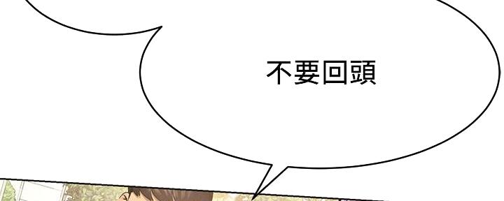 肉色高跟鞋最佳搭配漫画,第198话2图