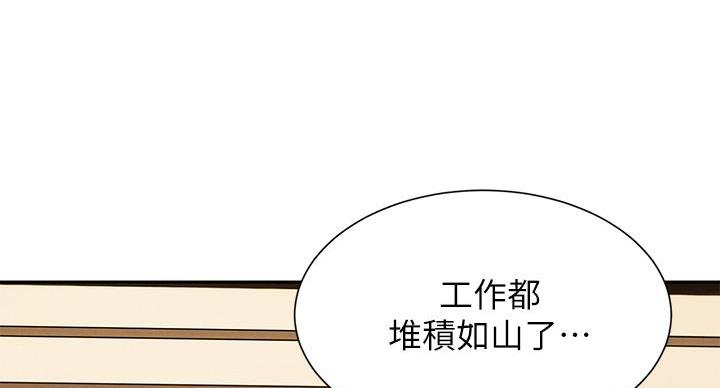 肉色囚笼漫画,第263话1图