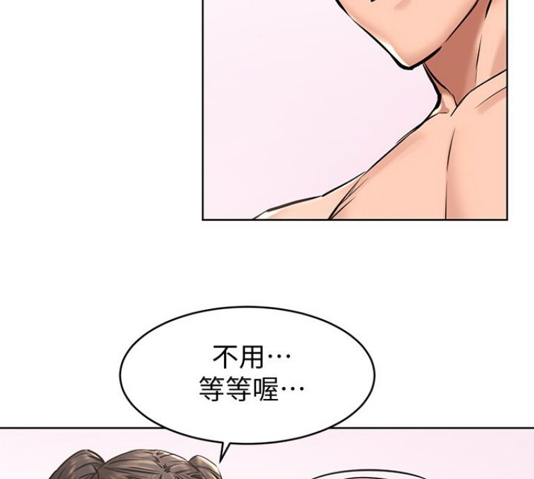 肉色囚笼漫画,第173话2图