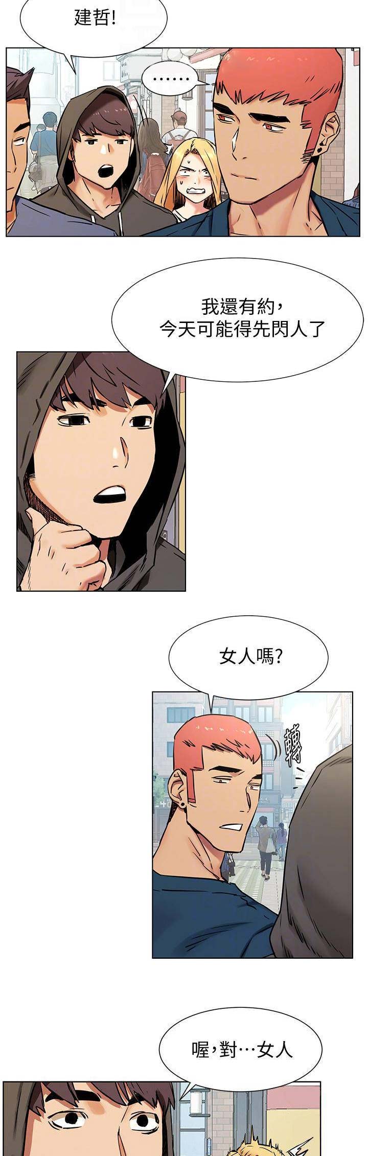 紫色囚笼漫画,第144话1图