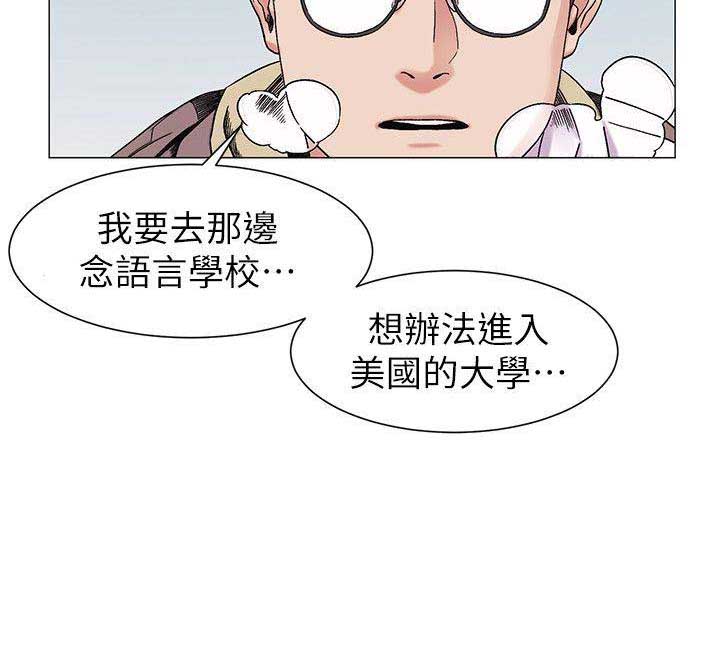 肉色囚笼漫画,第49话1图