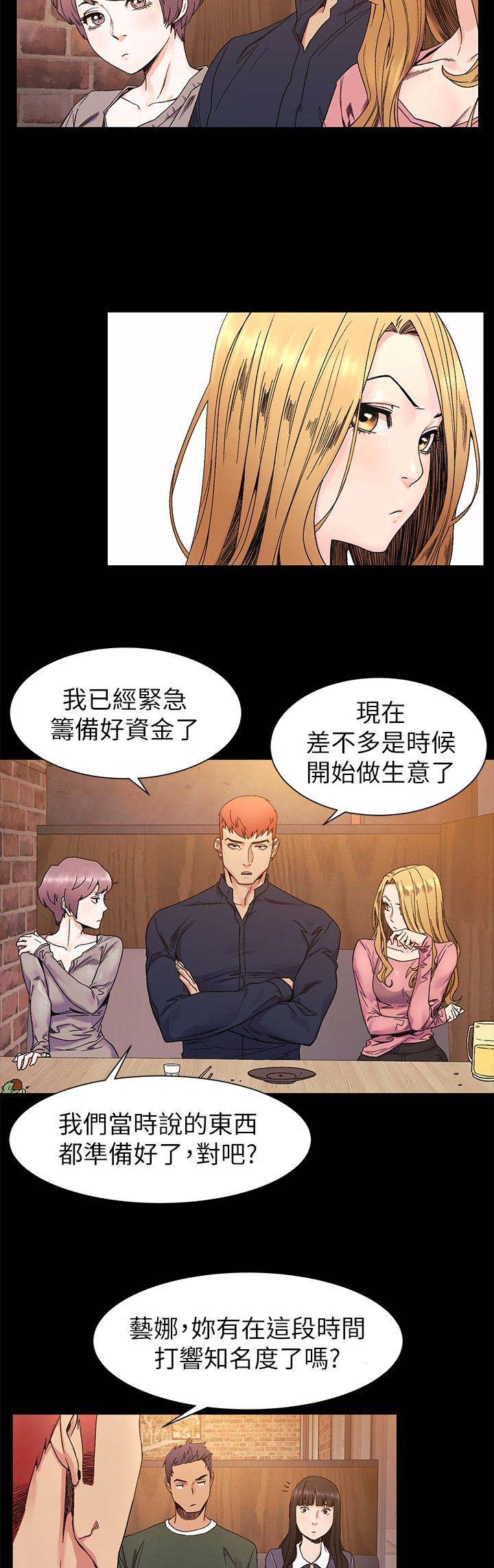 肉色紧身裤弹力裤漫画,第48话1图