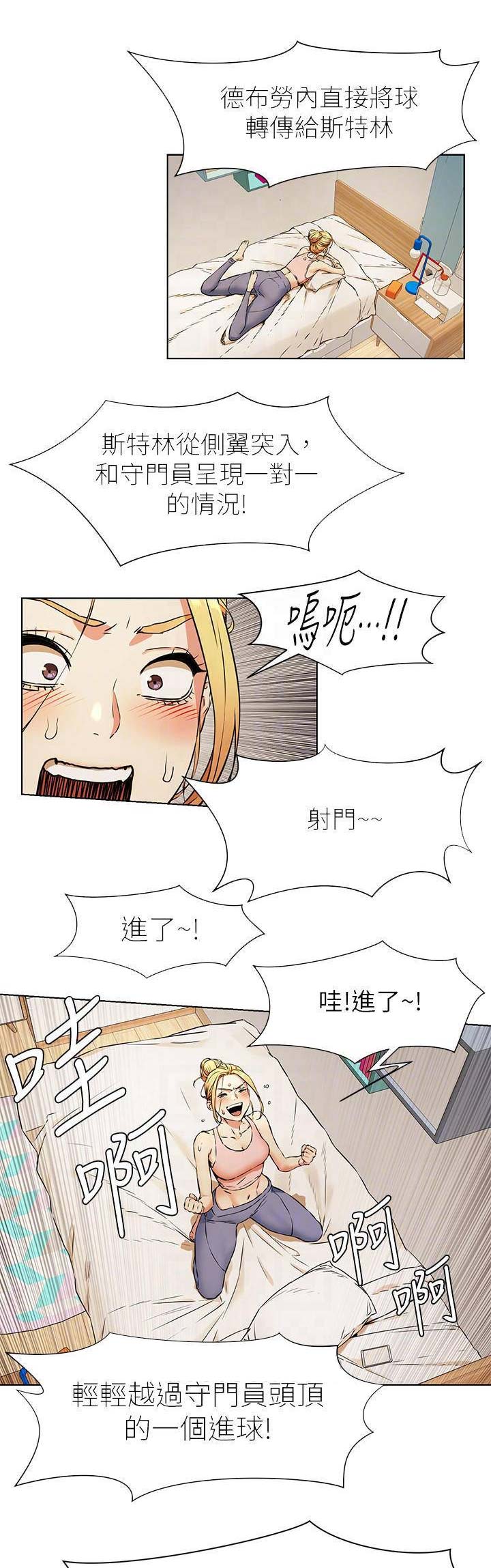 肉色囚笼漫画,第140话1图