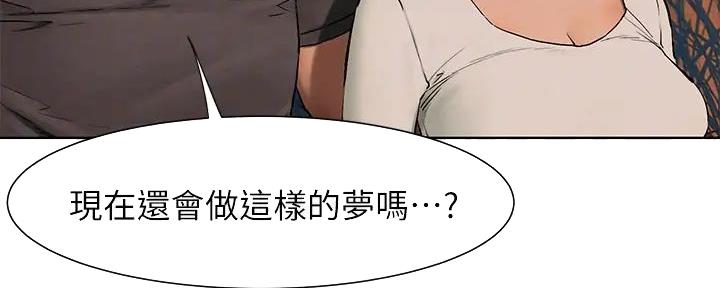 肉色囚笼漫画漫画,第249话1图