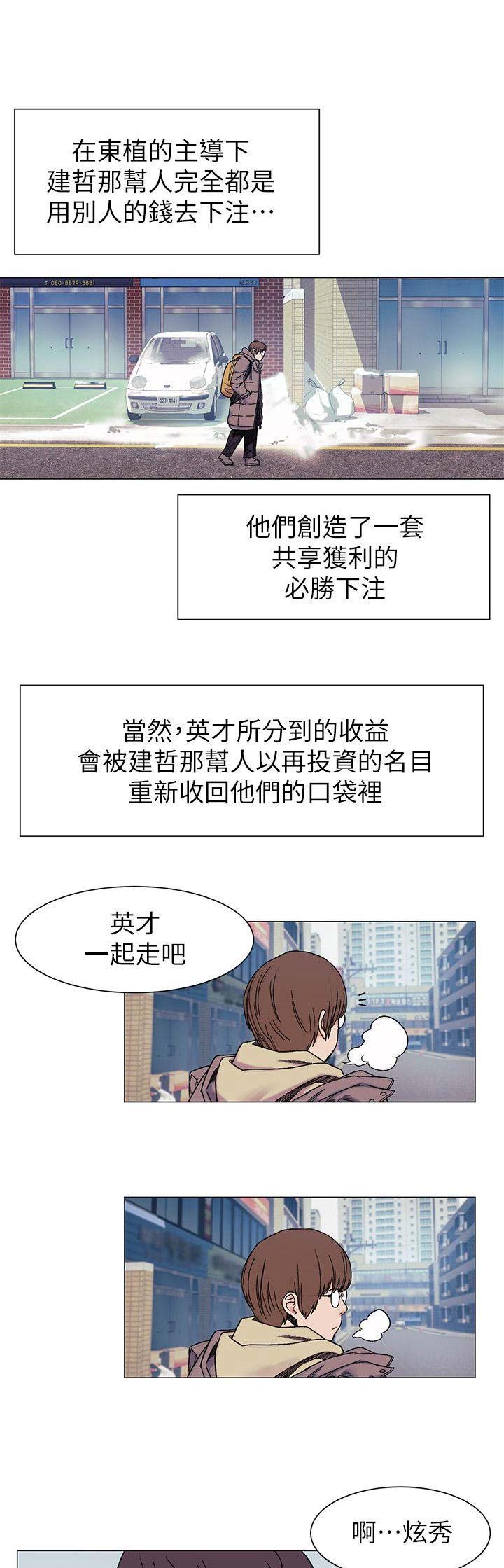 肉色囚笼漫画,第49话2图