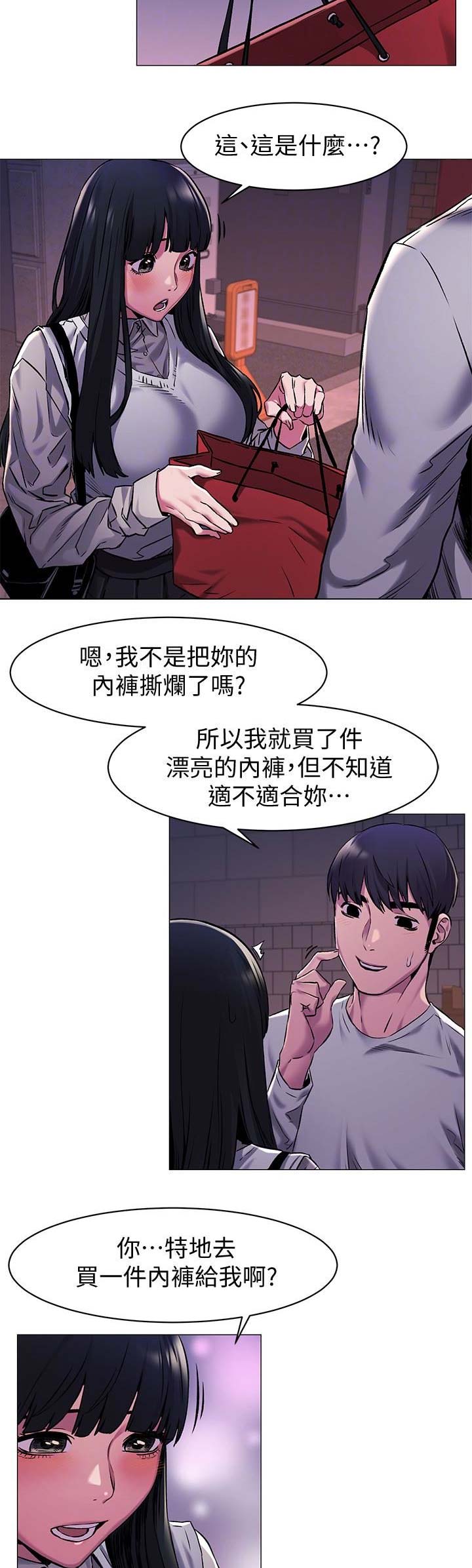 肉色囚笼漫画,第122话1图