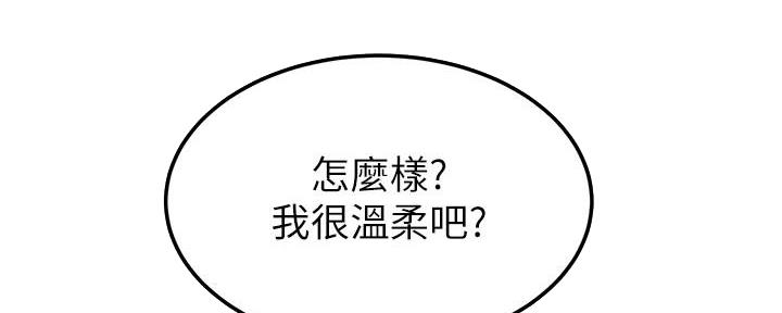 肉色怎么调颜料漫画,第220话1图