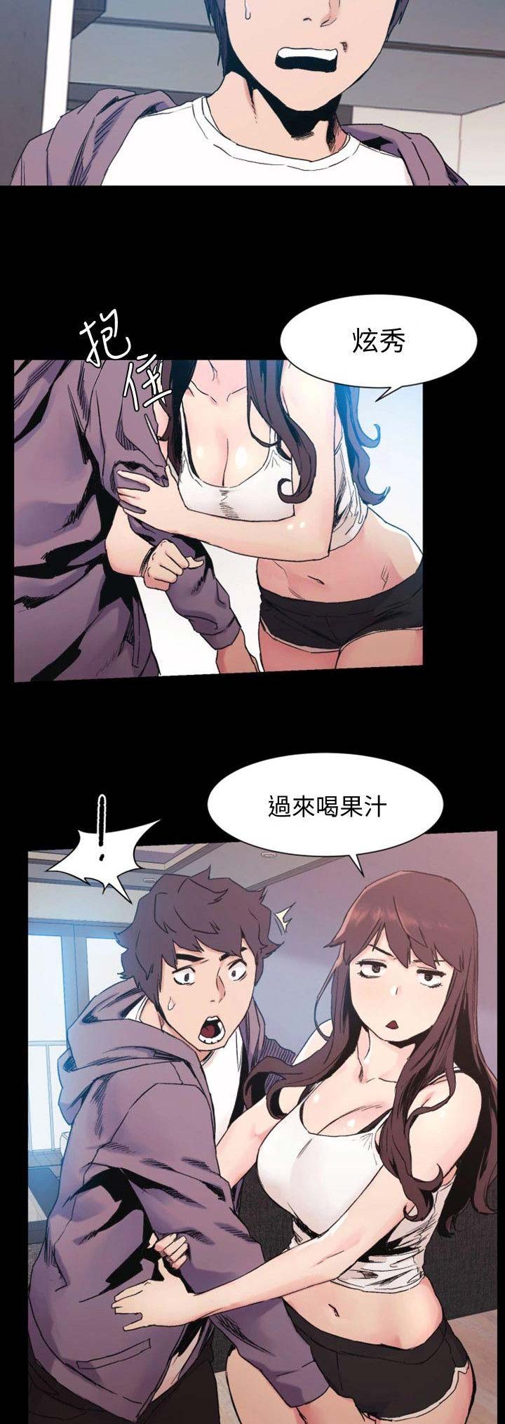 血色囚笼漫画,第58话1图