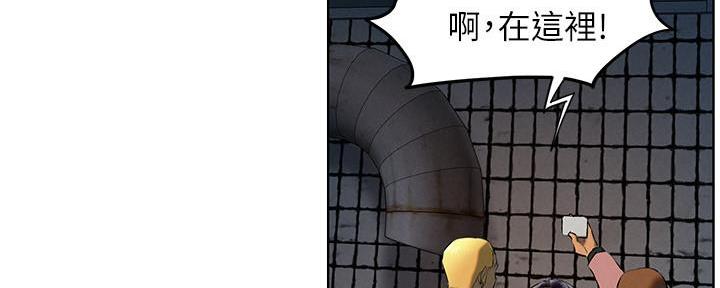 肉色囚笼漫画漫画,第203话2图