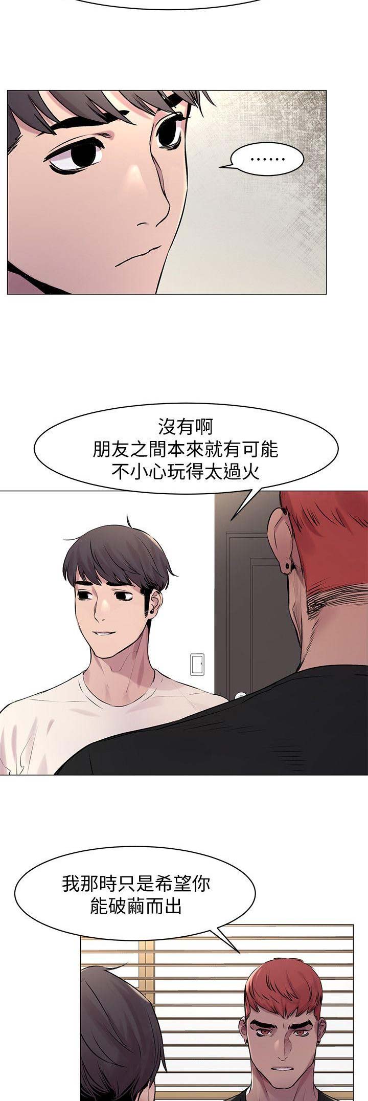 深红囚笼漫画,第105话1图