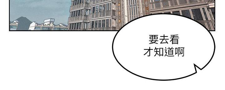 肉色玻璃丝长筒袜漫画,第210话2图