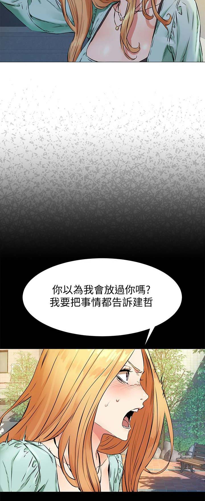 肉色囚笼韩漫无删减免费漫画,第138话1图