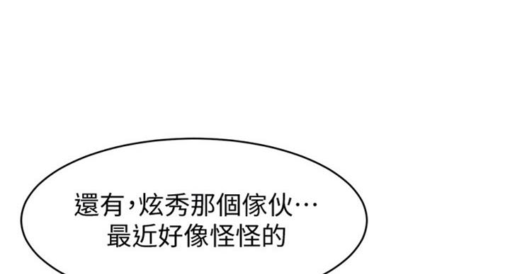 深红囚笼漫画,第172话2图