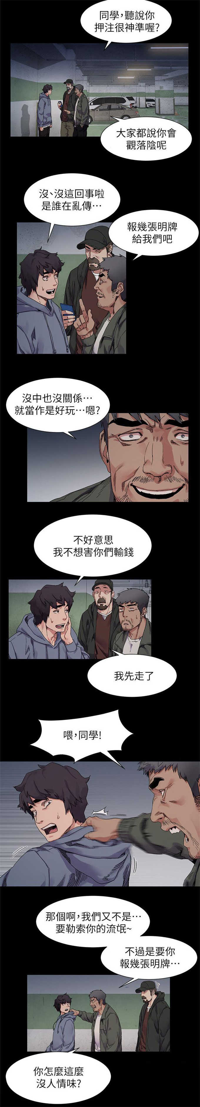 血色囚笼漫画,第38话2图