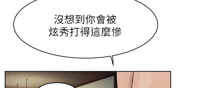 肉色囚笼漫画,第239话2图