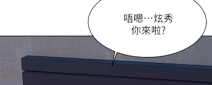 肉色遮肉连裤袜视频漫画,第243话2图