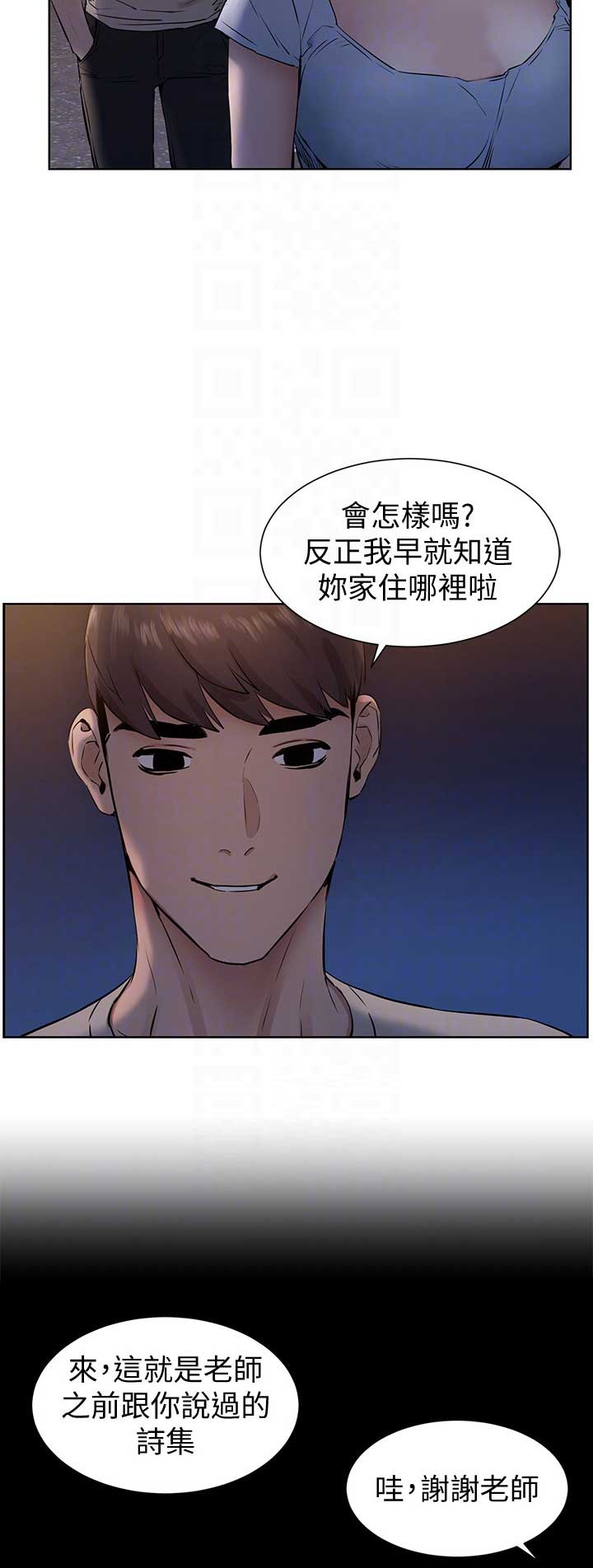 肉色囚笼结局漫画,第161话2图