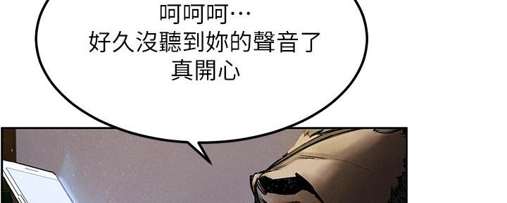 肉色囚笼漫画,第209话2图