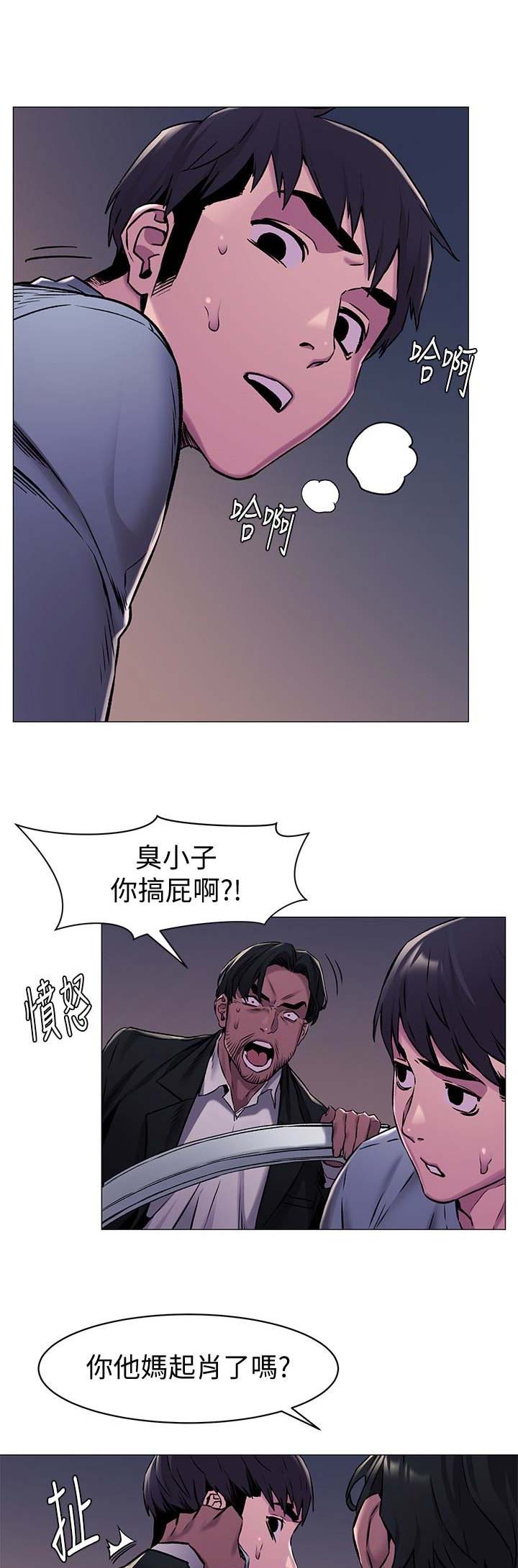 地下囚笼漫画,第124话2图