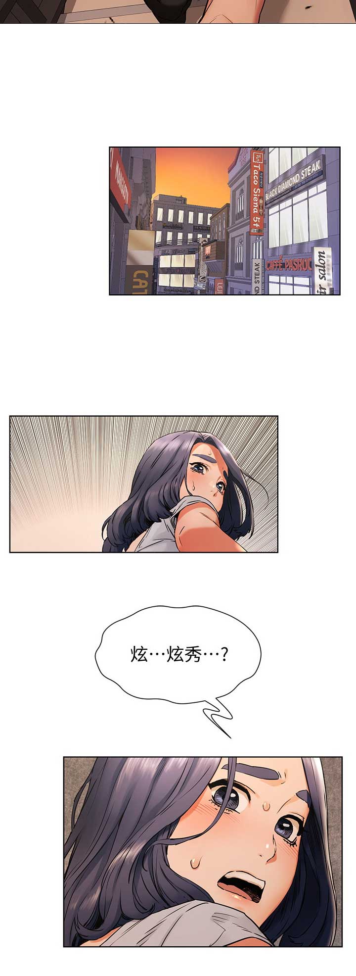 肉色囚笼漫画,第159话2图