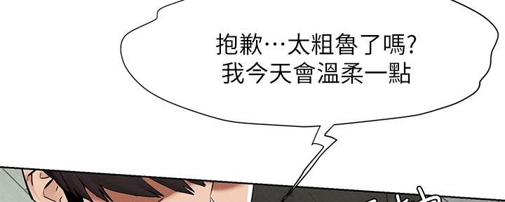 肉肉大搜索漫画,第234话2图