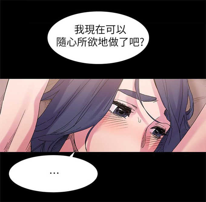 肉色囚笼结局漫画,第33话1图