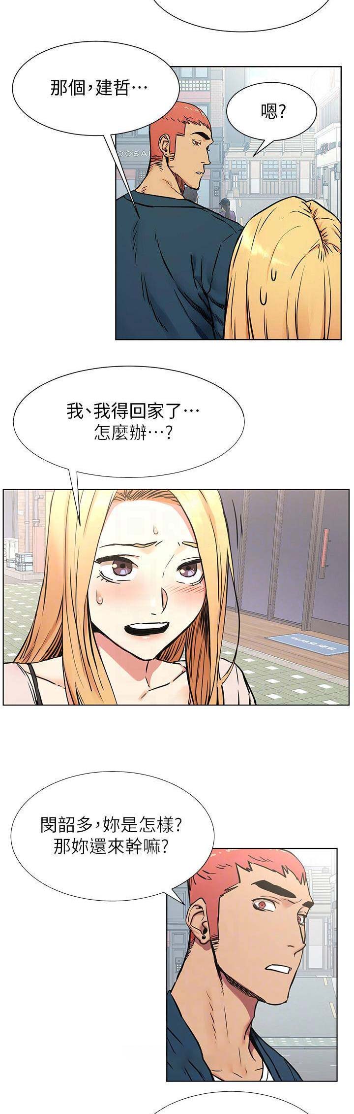 肉色囚笼漫画漫画,第144话1图