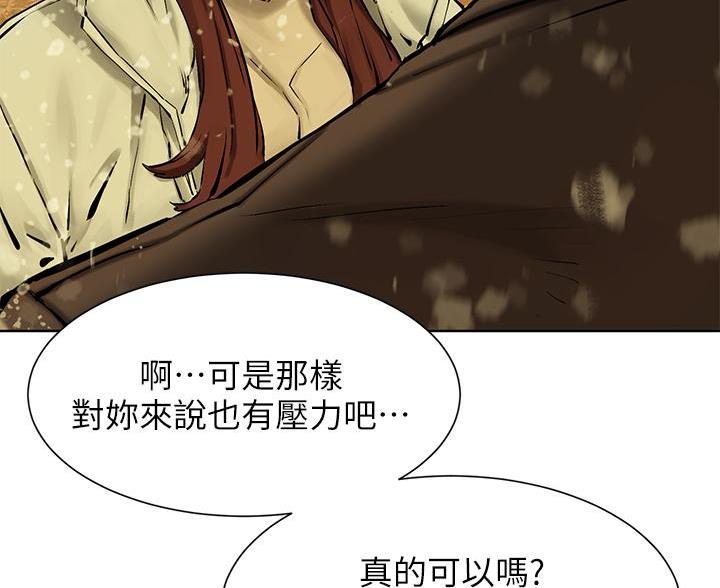 肉色紧身裤弹力裤漫画,第265话2图