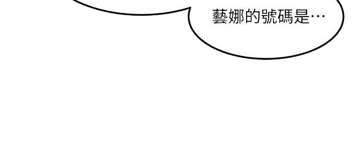 肉色囚笼漫画漫画,第203话1图