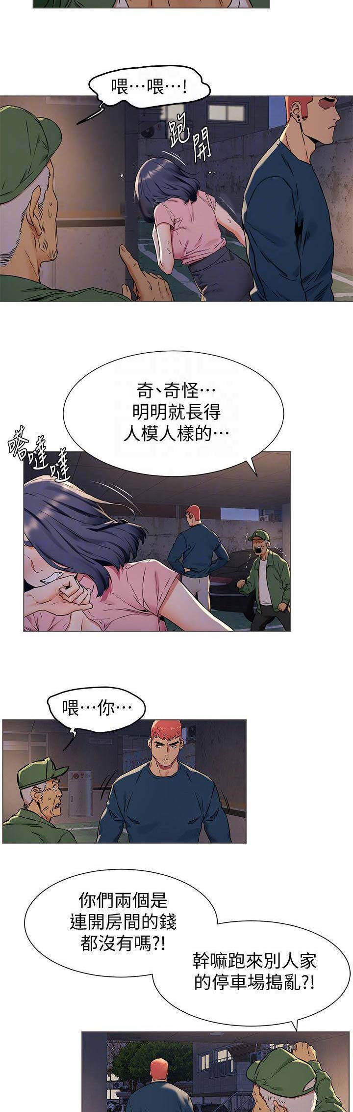 肉色囚笼汗汗下拉式漫画免费阅读漫画,第143话2图