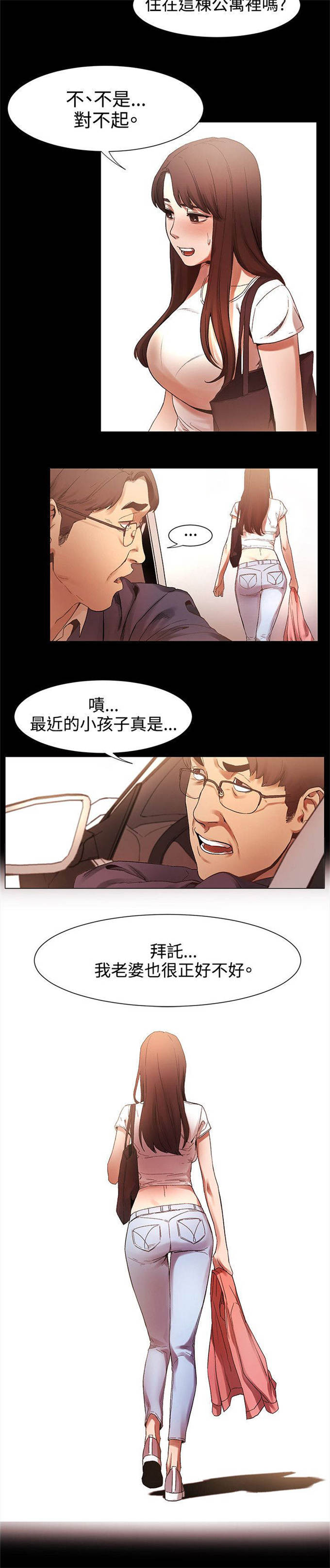 肉色囚笼韩漫无删减免费下拉式漫画,第8话2图