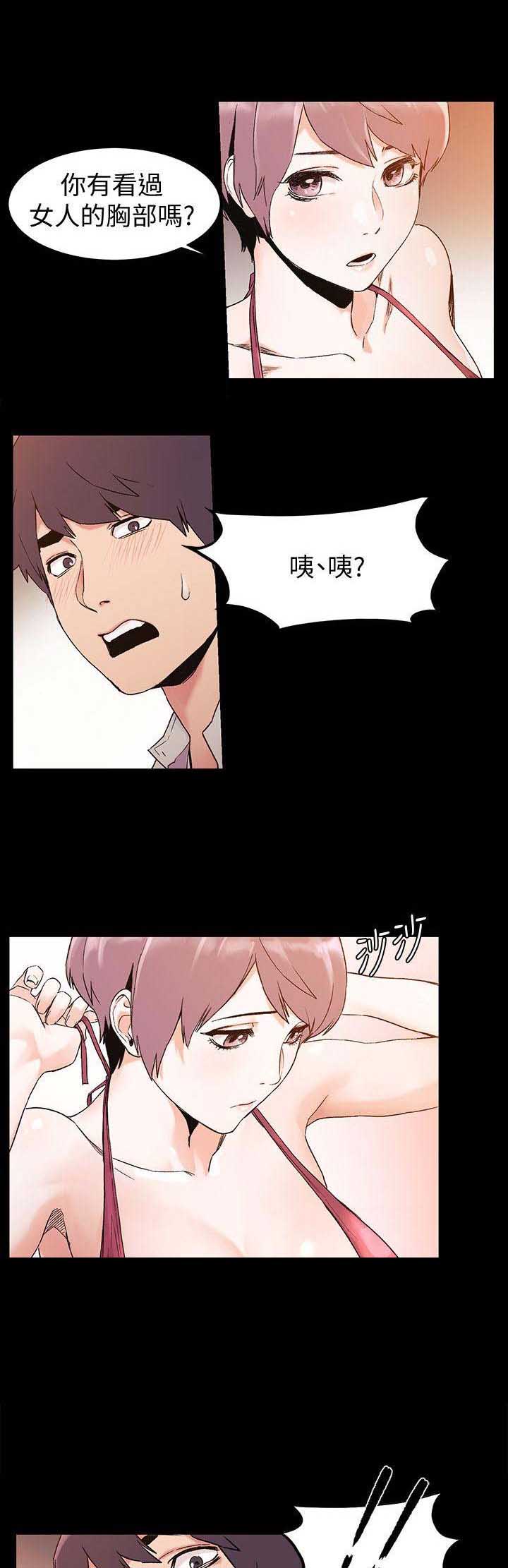 深红囚笼漫画,第64话1图