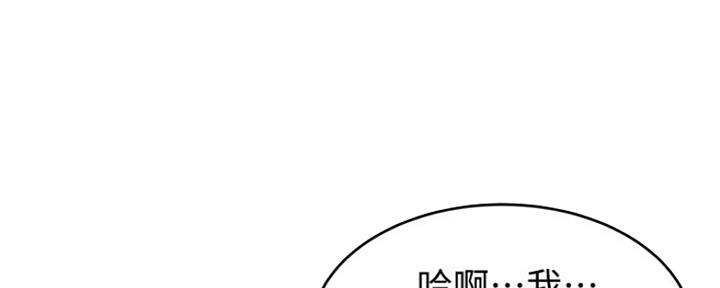 带刺囚笼漫画,第185话2图