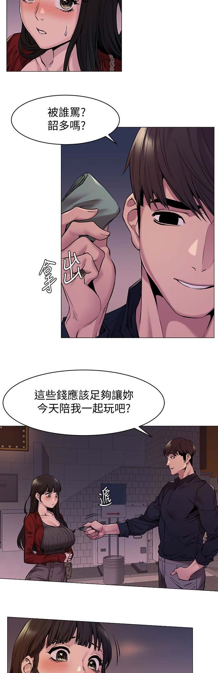 肉色遮肉连裤袜视频漫画,第130话1图