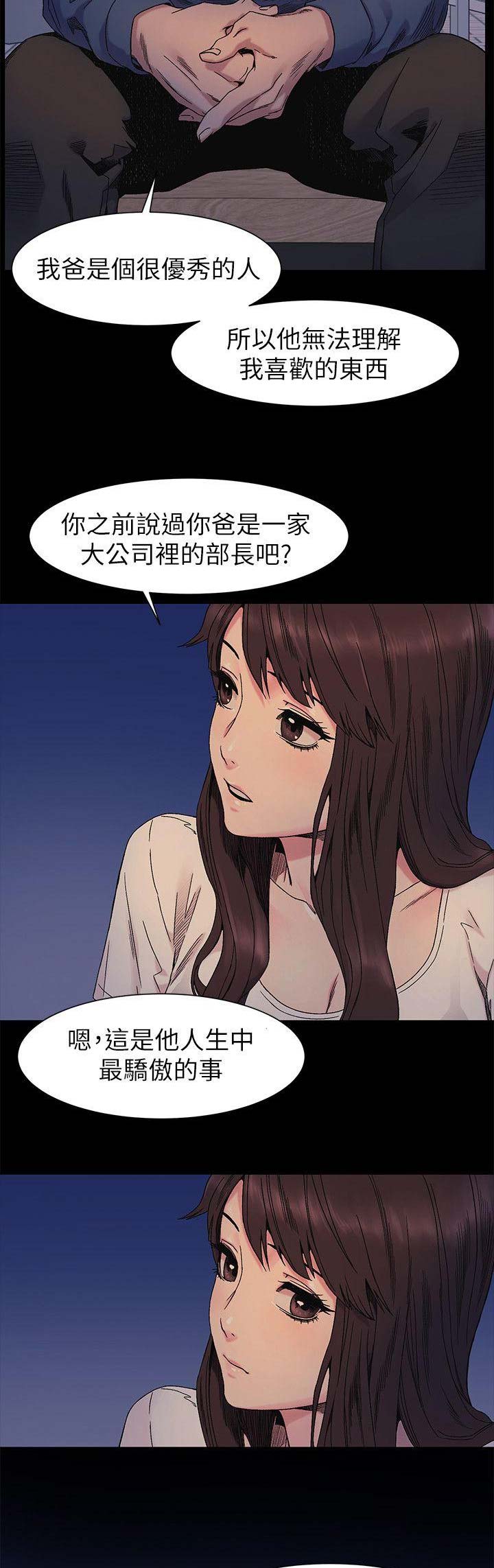 肉色紧身裤弹力裤漫画,第48话1图