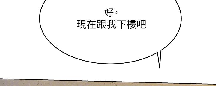 肉色遮肉连裤袜视频漫画,第195话2图