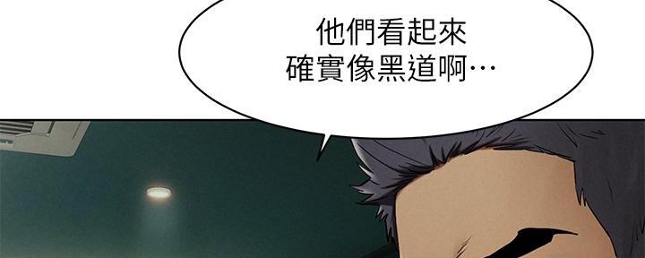 鲜血囚笼漫画,第229话1图