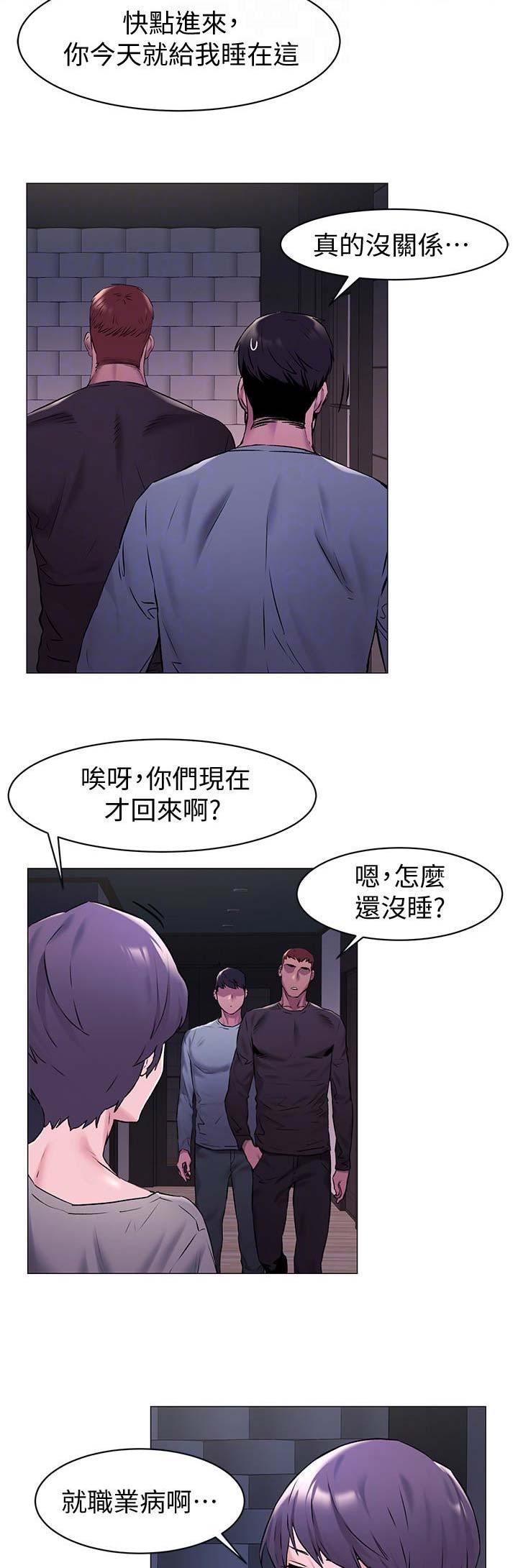 紫色囚笼漫画,第126话1图