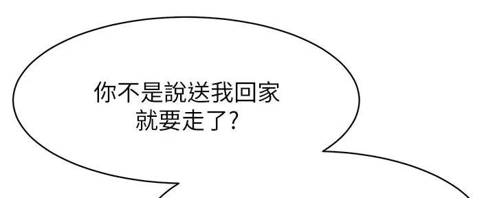 肉色怎么调颜料漫画,第248话1图