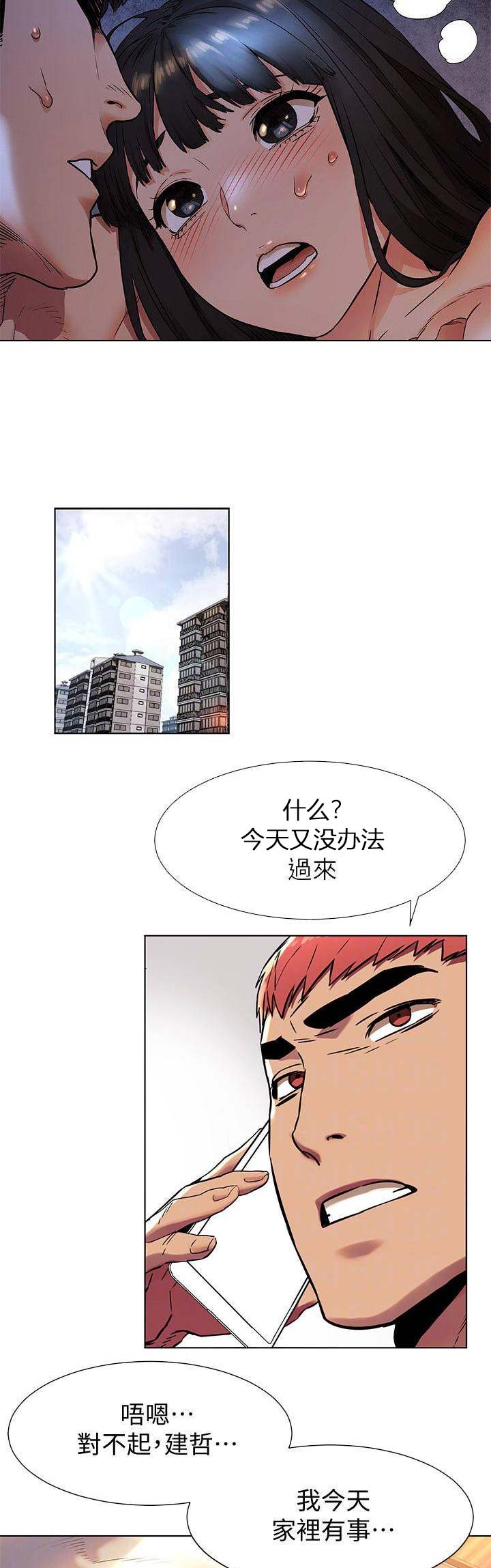 肉色打底裤搭配漫画,第141话1图